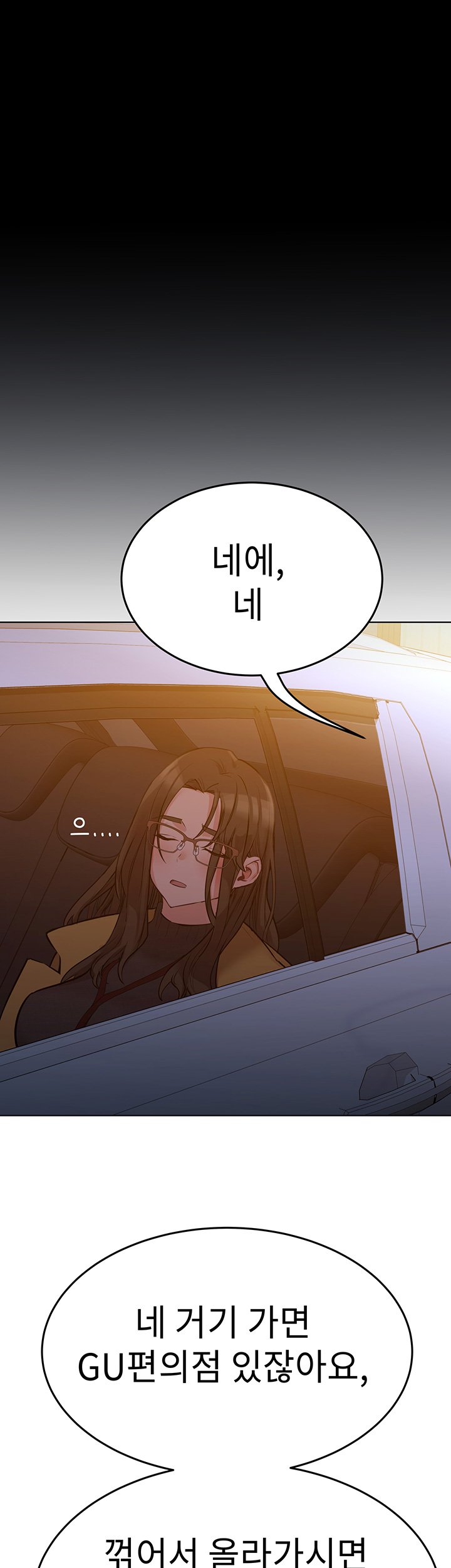 Secret Your Mom Raw Chapter 3 Page 16