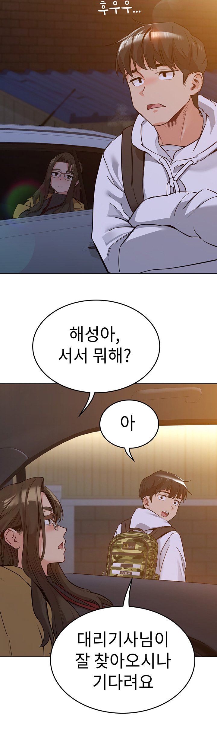 Secret Your Mom Raw Chapter 3 Page 20