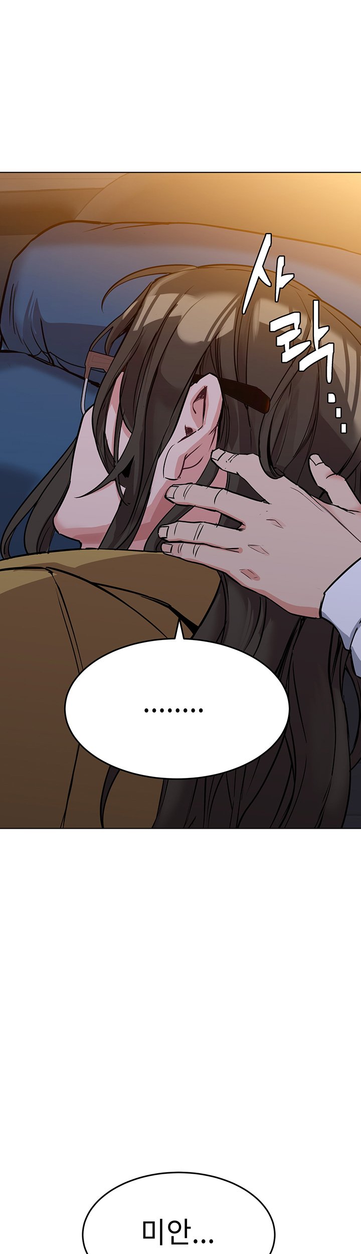 Secret Your Mom Raw Chapter 3 Page 25
