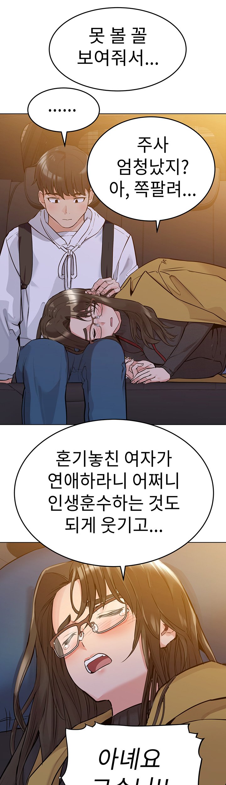 Secret Your Mom Raw Chapter 3 Page 27