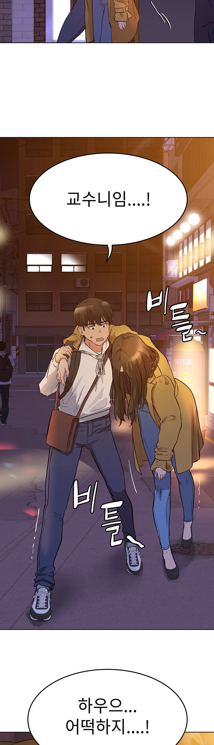Secret Your Mom Raw Chapter 3 Page 3