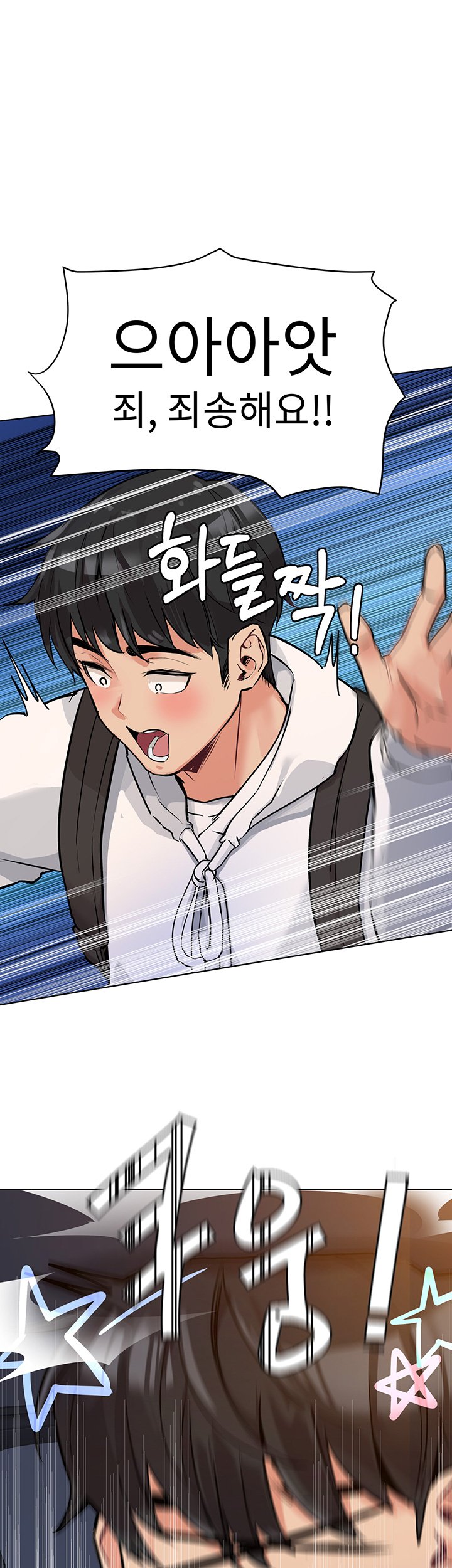 Secret Your Mom Raw Chapter 3 Page 33