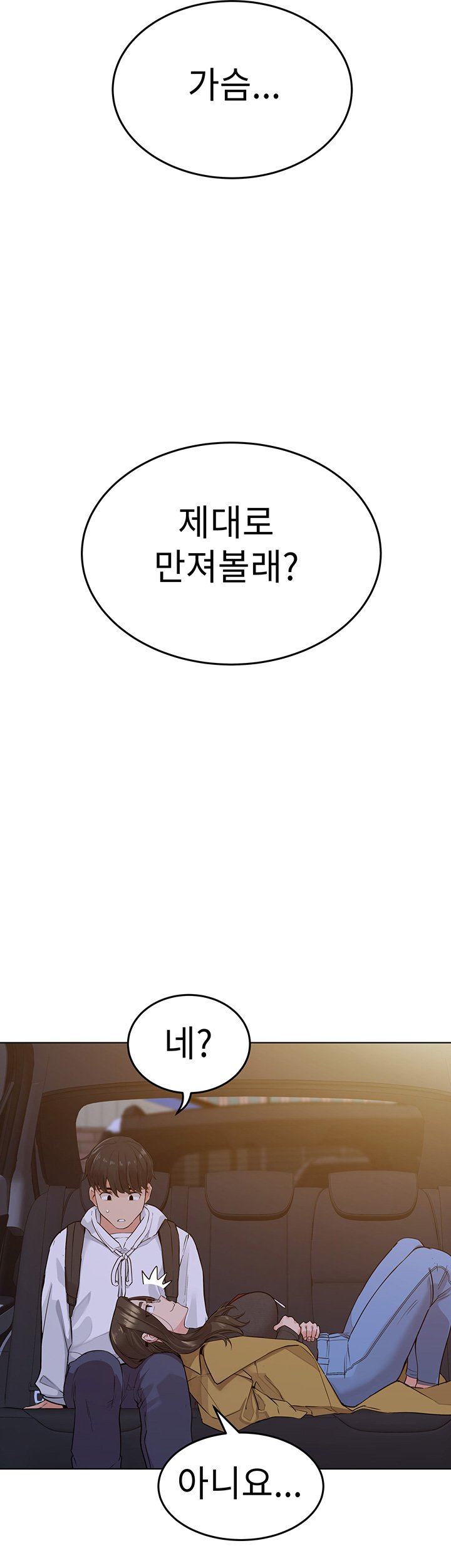 Secret Your Mom Raw Chapter 3 Page 36
