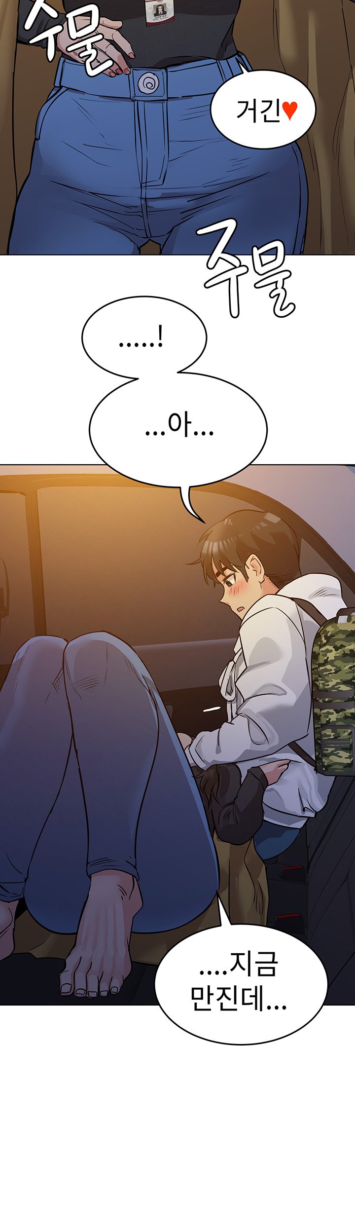 Secret Your Mom Raw Chapter 3 Page 42