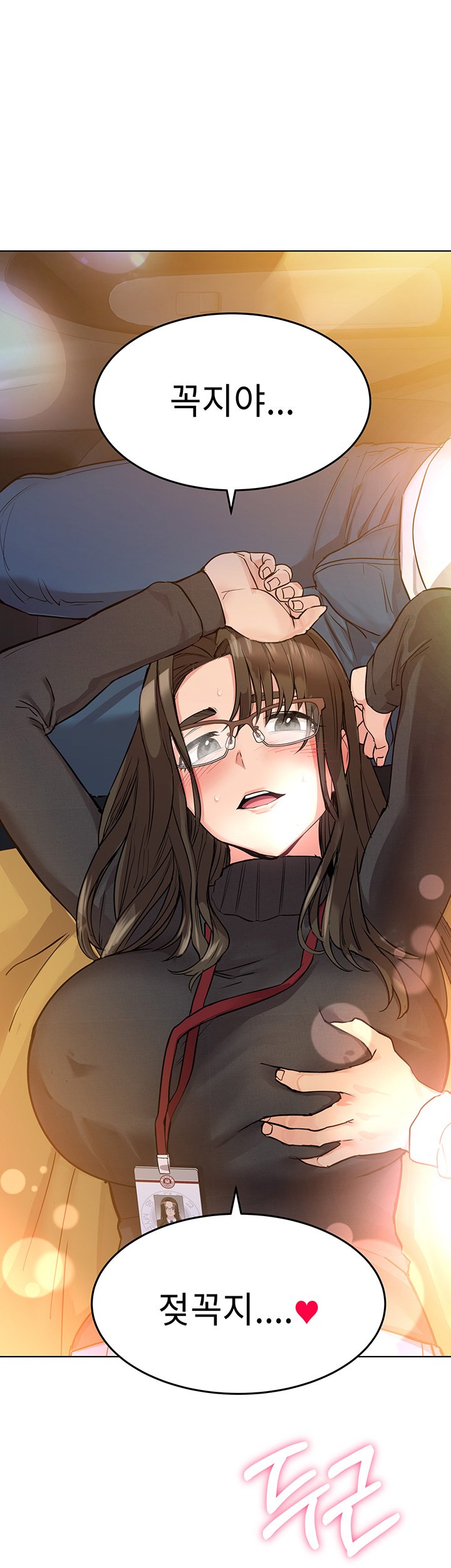 Secret Your Mom Raw Chapter 3 Page 43