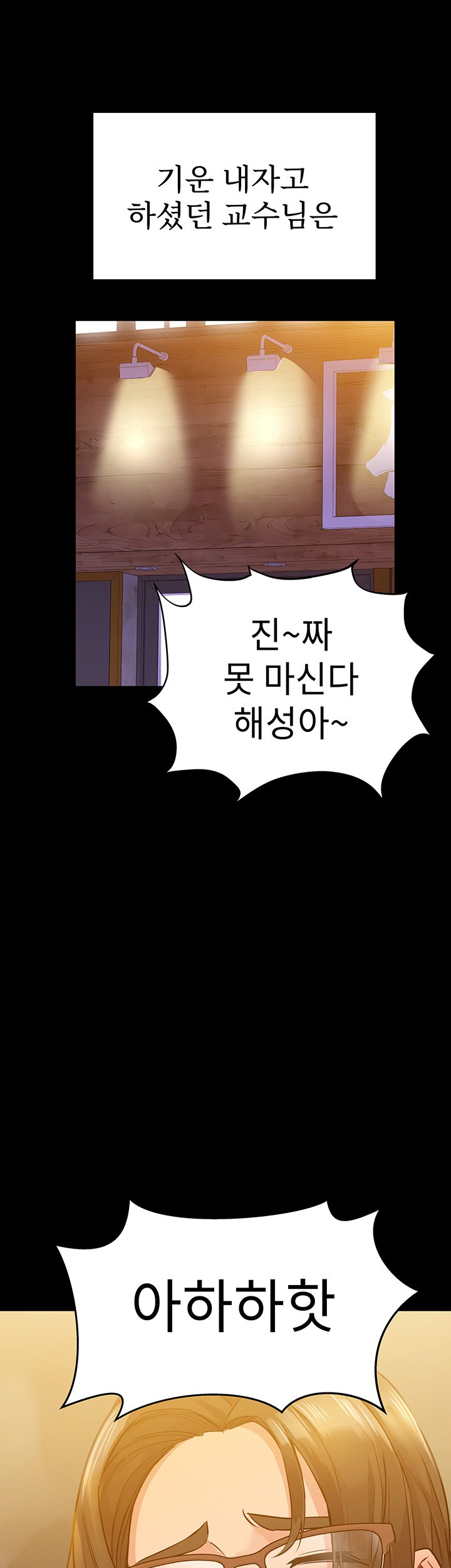Secret Your Mom Raw Chapter 3 Page 5
