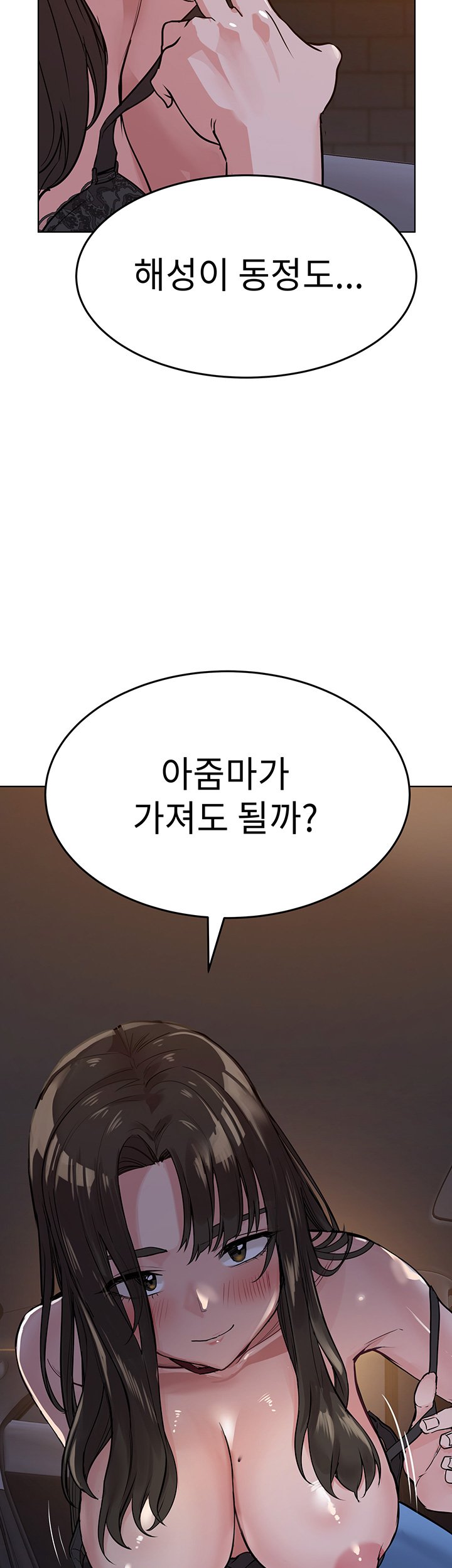 Secret Your Mom Raw Chapter 3 Page 51