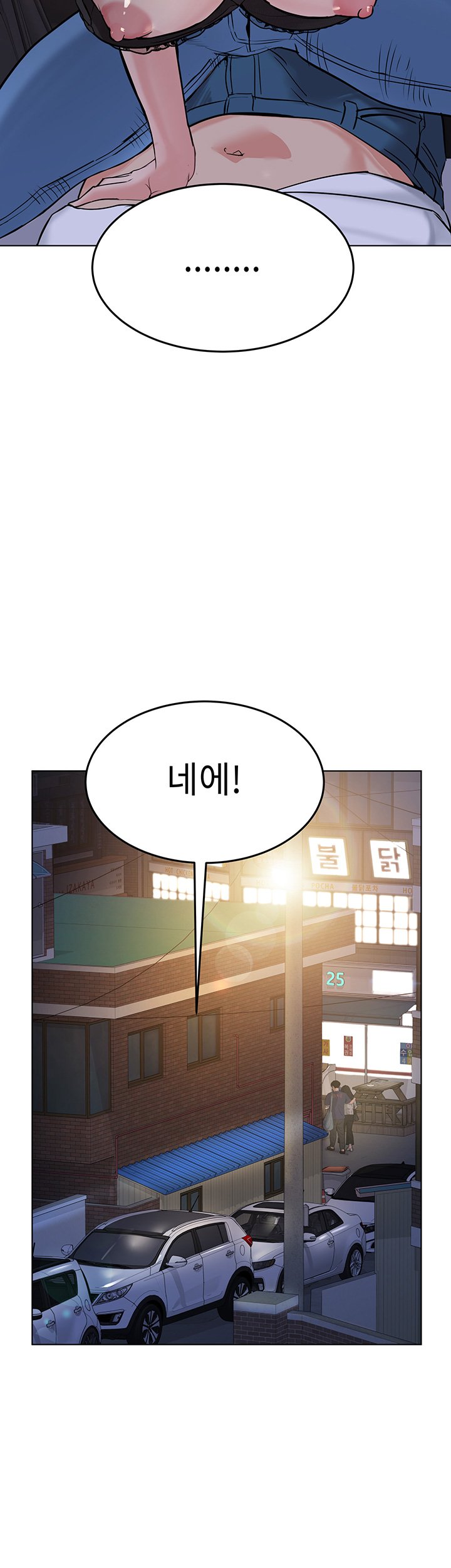 Secret Your Mom Raw Chapter 3 Page 52