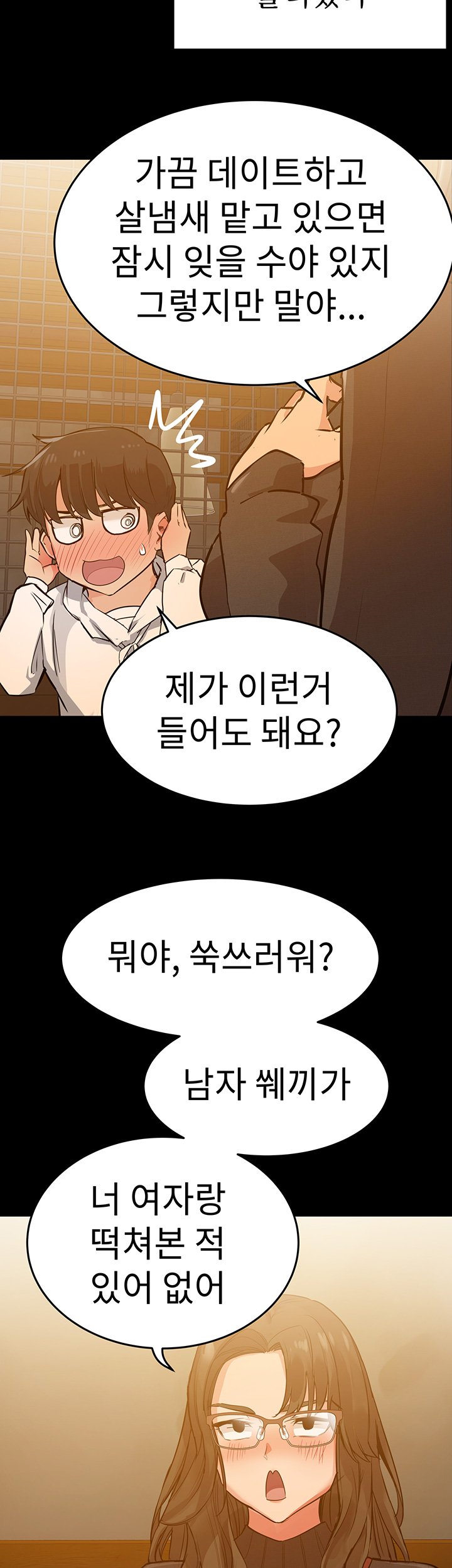 Secret Your Mom Raw Chapter 3 Page 7