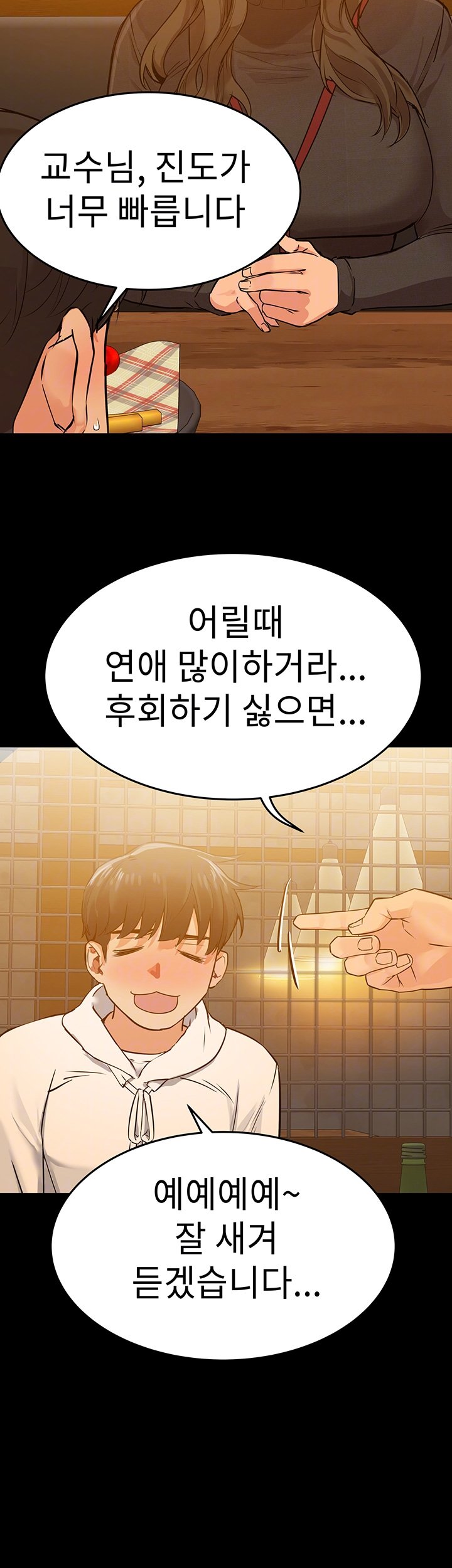 Secret Your Mom Raw Chapter 3 Page 8