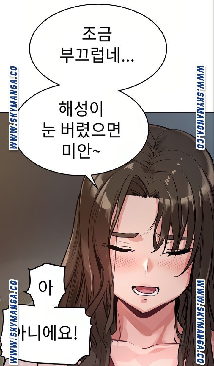 Secret Your Mom Raw Chapter 4 Page 10