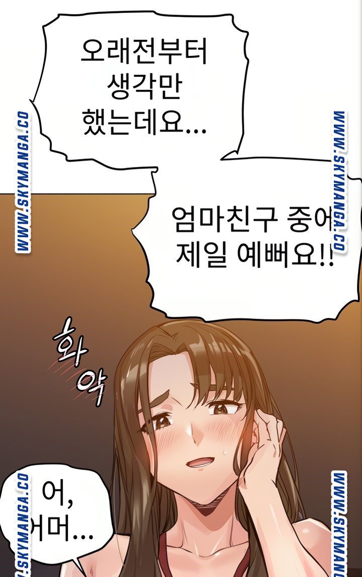 Secret Your Mom Raw Chapter 4 Page 16