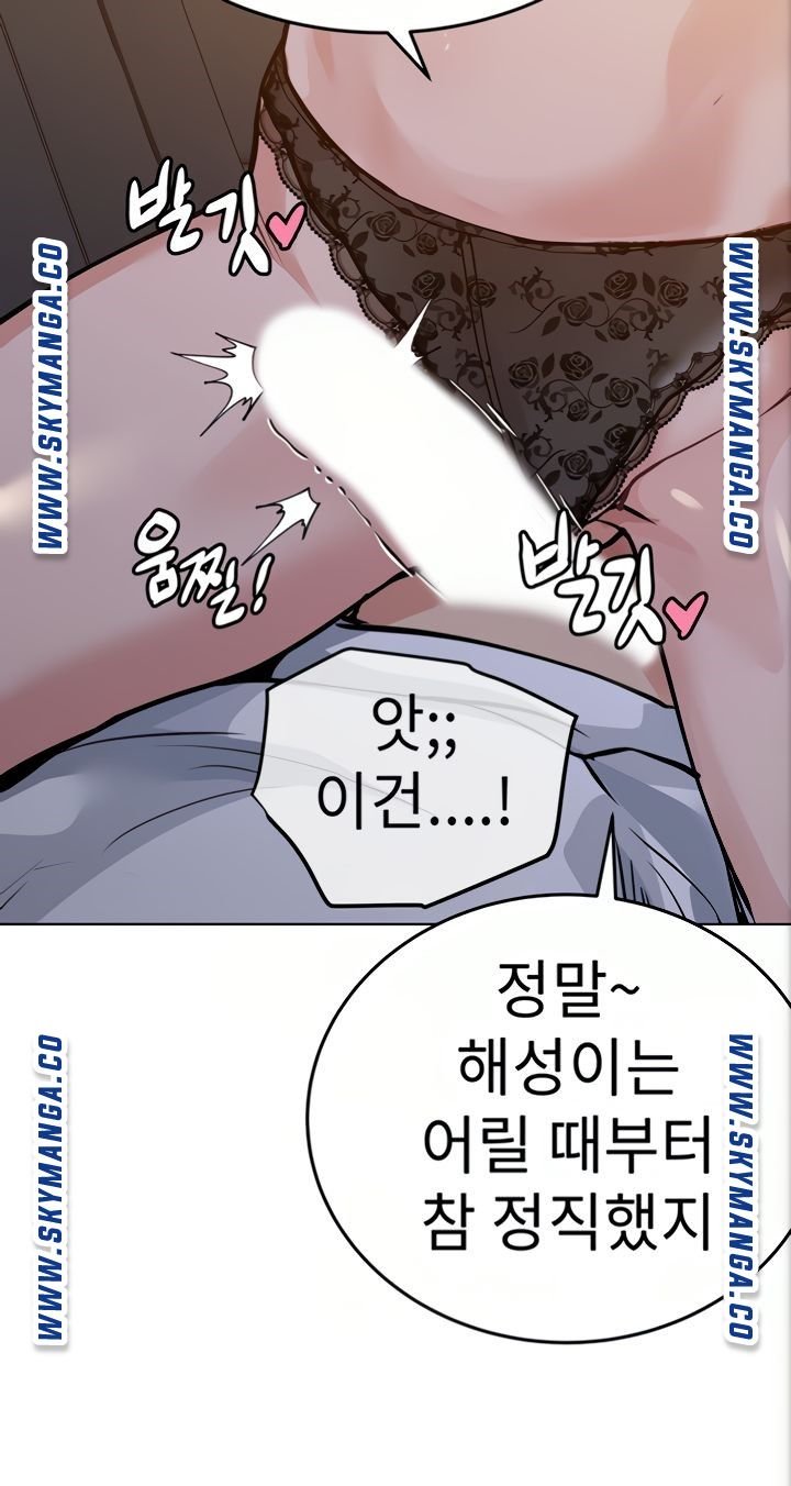 Secret Your Mom Raw Chapter 4 Page 20