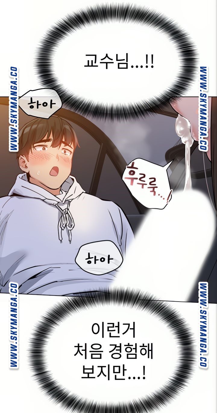 Secret Your Mom Raw Chapter 4 Page 31
