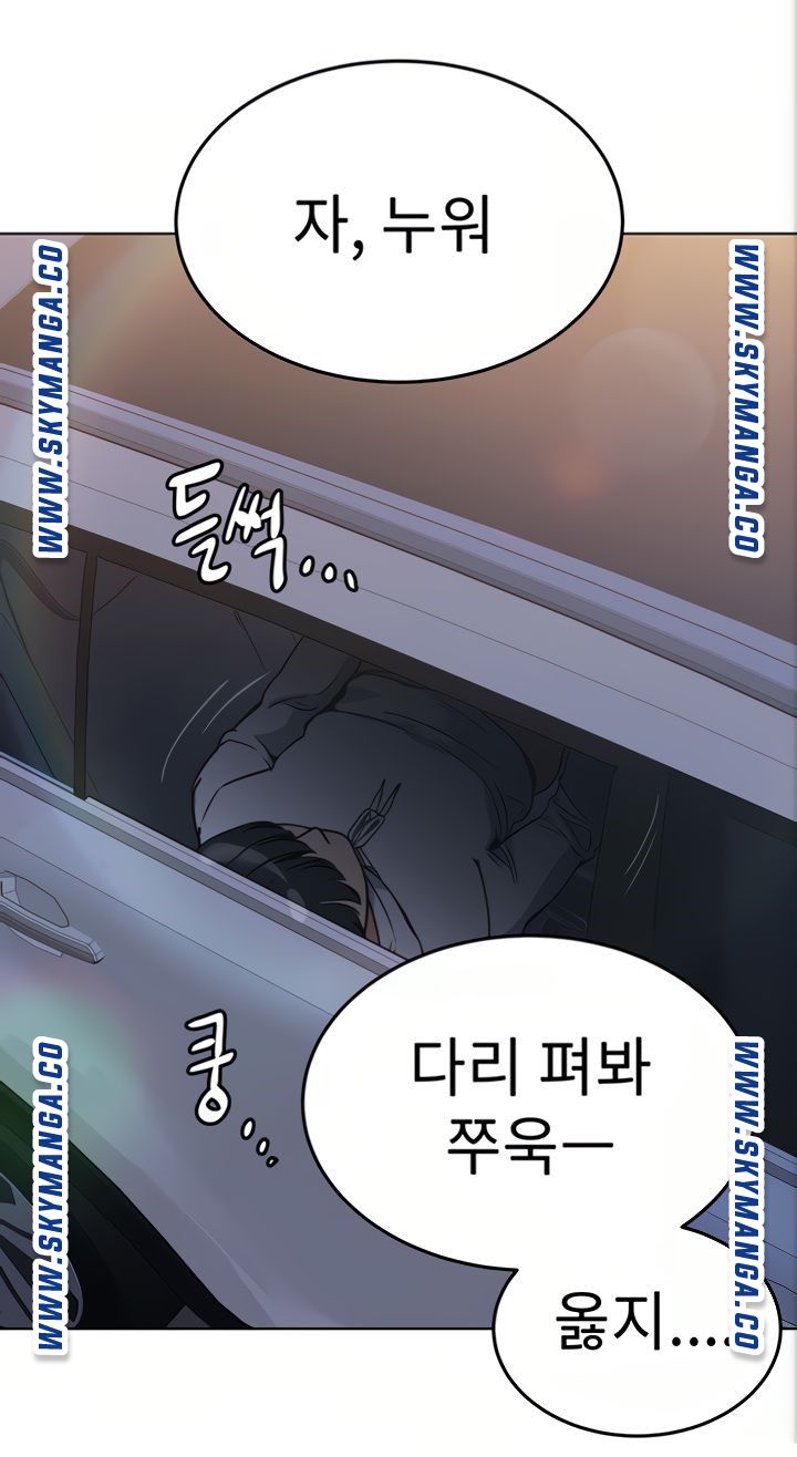 Secret Your Mom Raw Chapter 4 Page 4