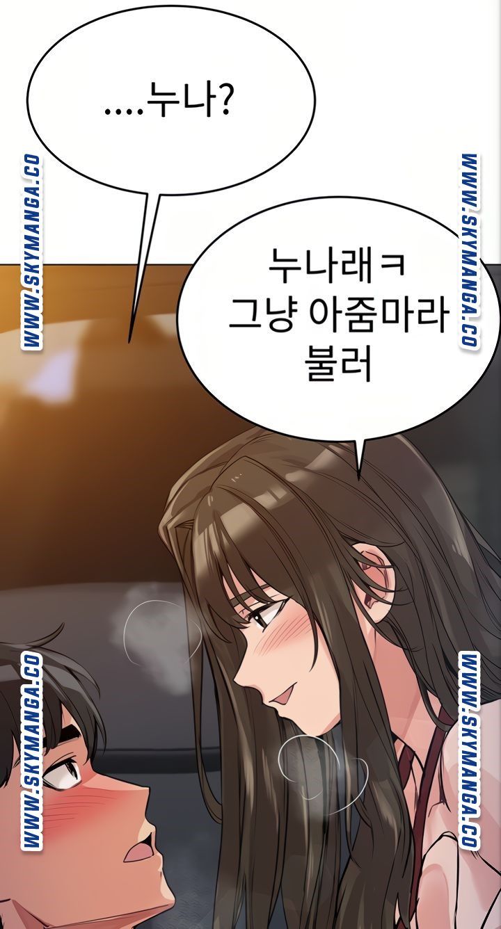 Secret Your Mom Raw Chapter 4 Page 42