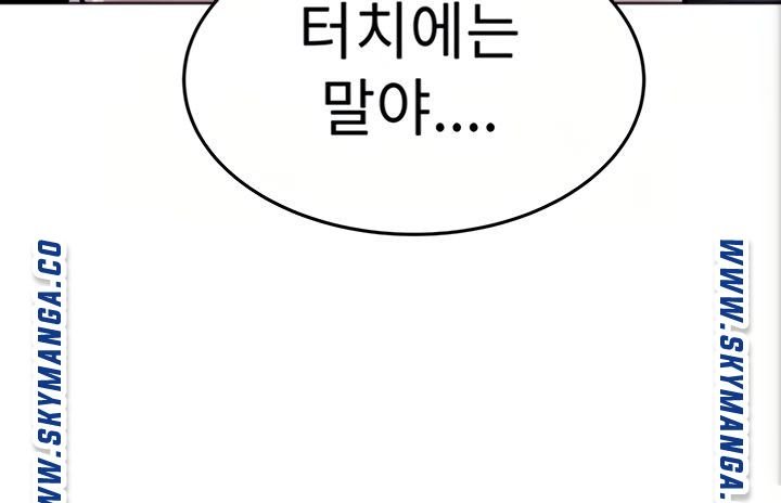 Secret Your Mom Raw Chapter 4 Page 53