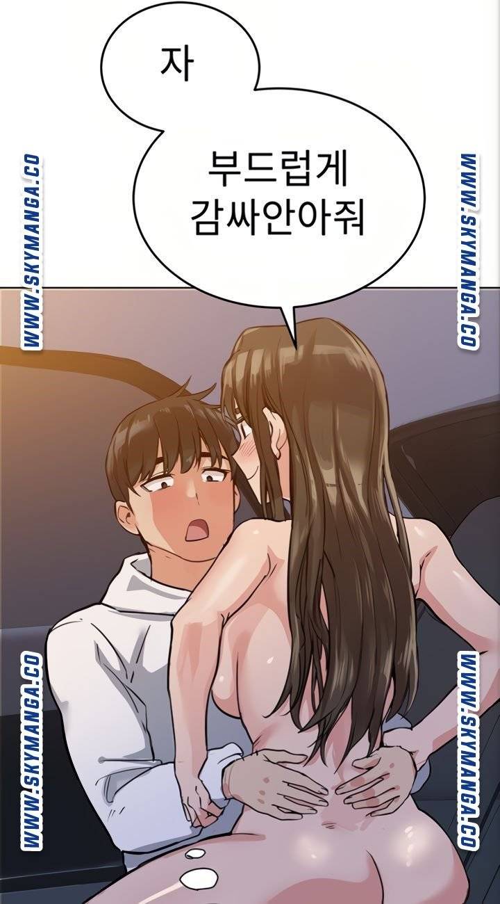 Secret Your Mom Raw Chapter 4 Page 55