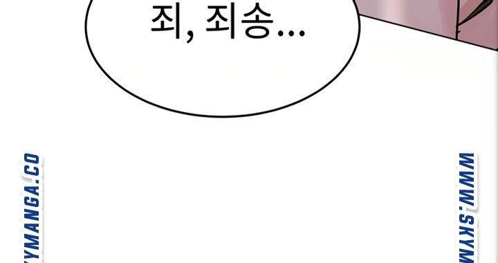 Secret Your Mom Raw Chapter 4 Page 77