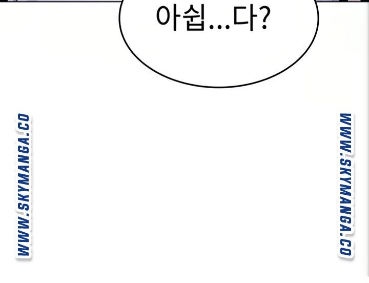 Secret Your Mom Raw Chapter 4 Page 82