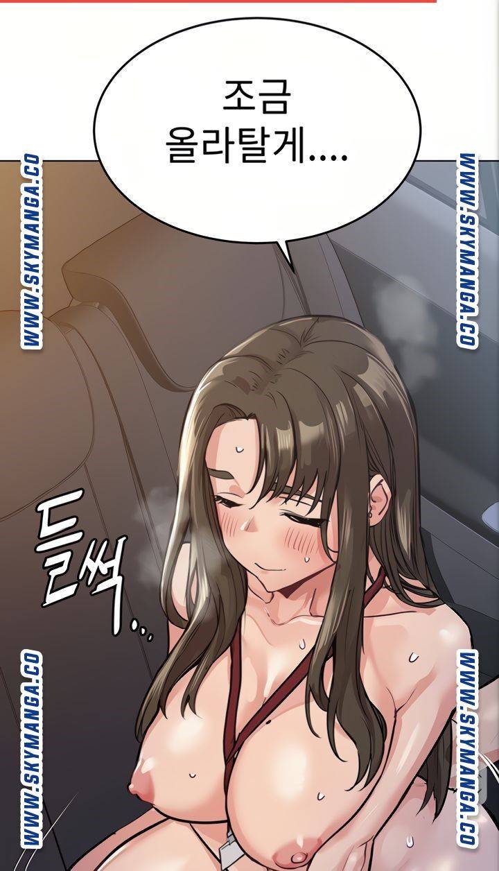 Secret Your Mom Raw Chapter 4 Page 90