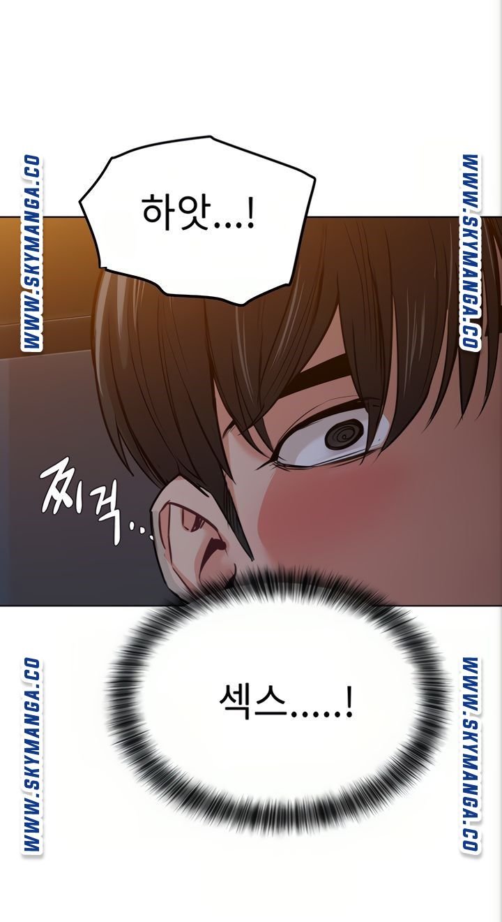 Secret Your Mom Raw Chapter 4 Page 94