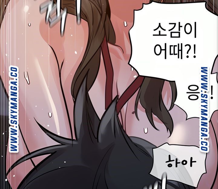 Secret Your Mom Raw Chapter 5 Page 14