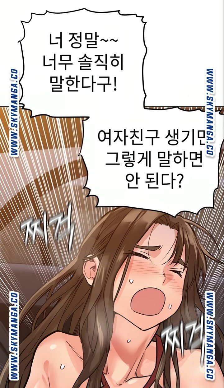 Secret Your Mom Raw Chapter 5 Page 18