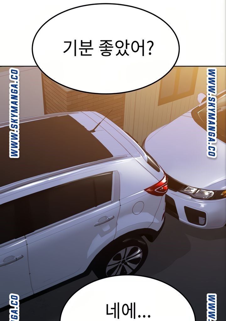 Secret Your Mom Raw Chapter 5 Page 42