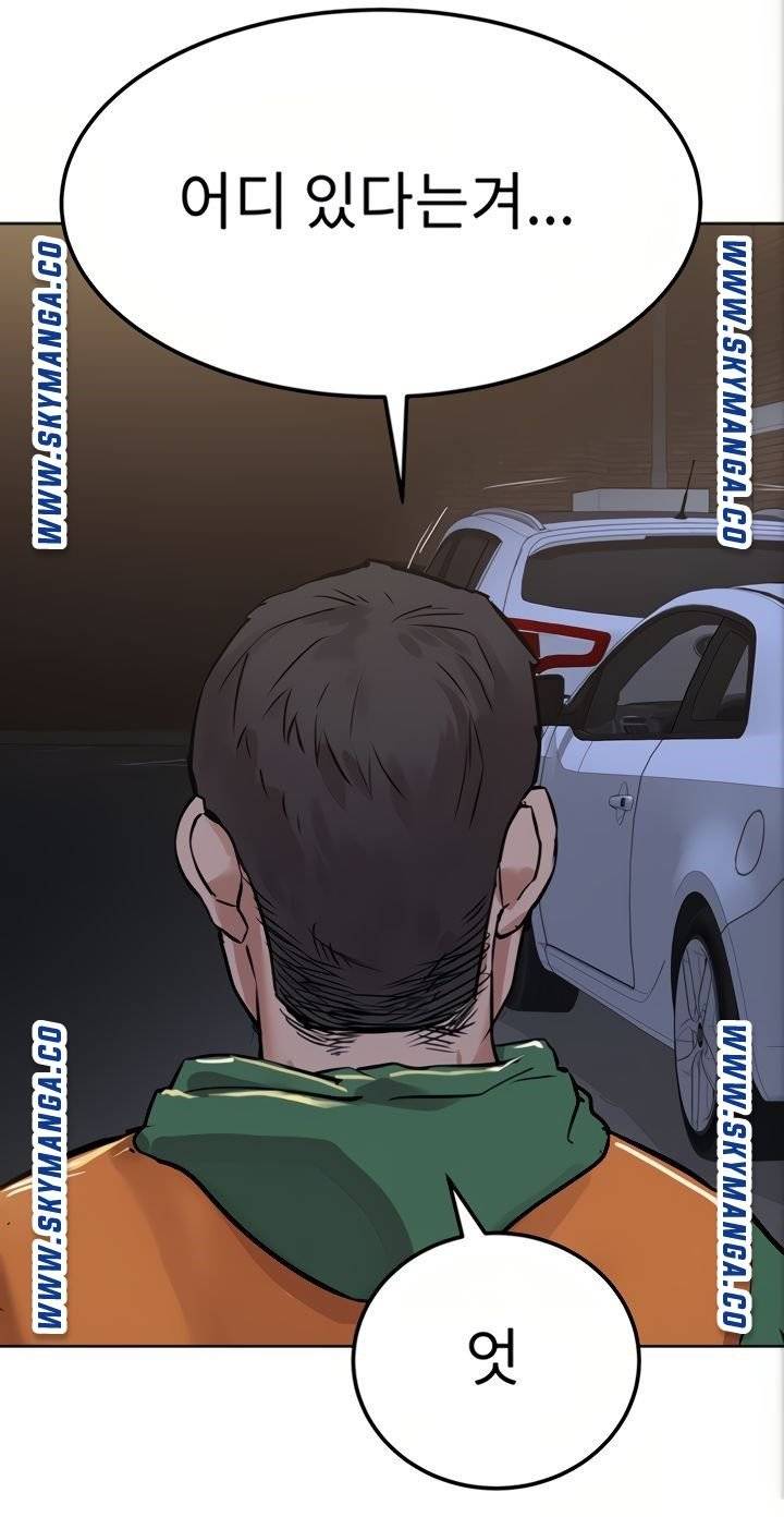 Secret Your Mom Raw Chapter 5 Page 53