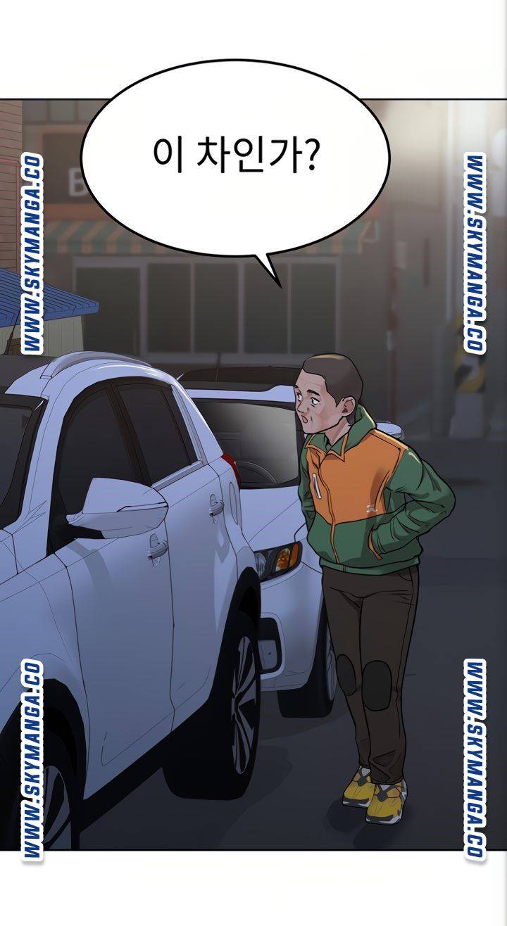 Secret Your Mom Raw Chapter 5 Page 54