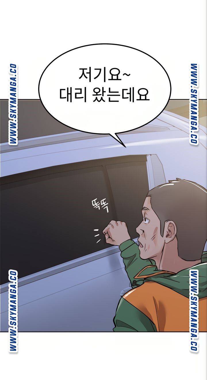 Secret Your Mom Raw Chapter 5 Page 55