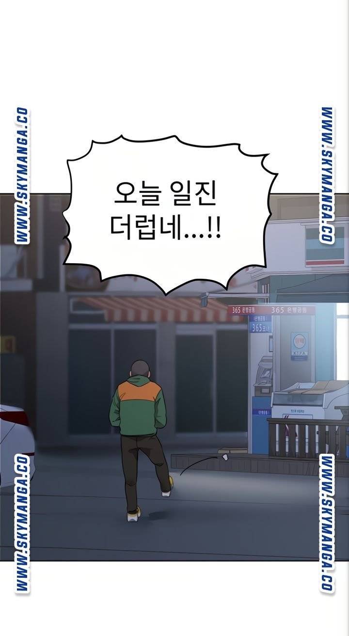 Secret Your Mom Raw Chapter 5 Page 59