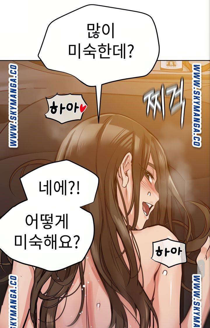 Secret Your Mom Raw Chapter 5 Page 72