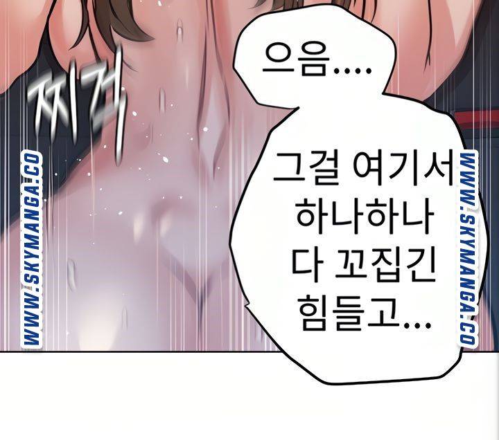 Secret Your Mom Raw Chapter 5 Page 73