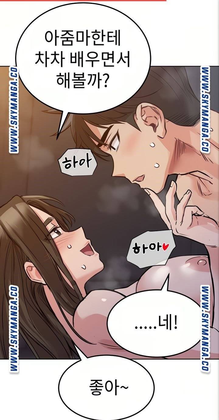 Secret Your Mom Raw Chapter 5 Page 74
