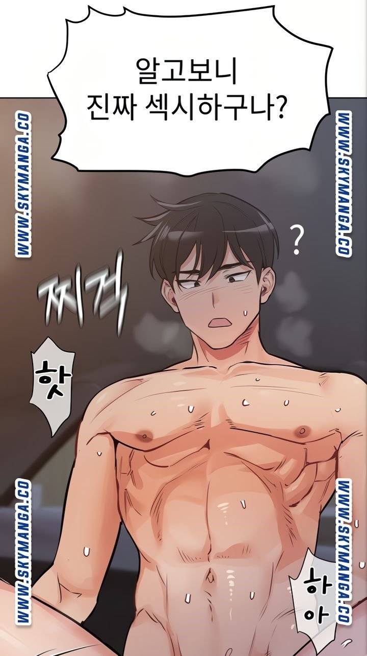 Secret Your Mom Raw Chapter 5 Page 80