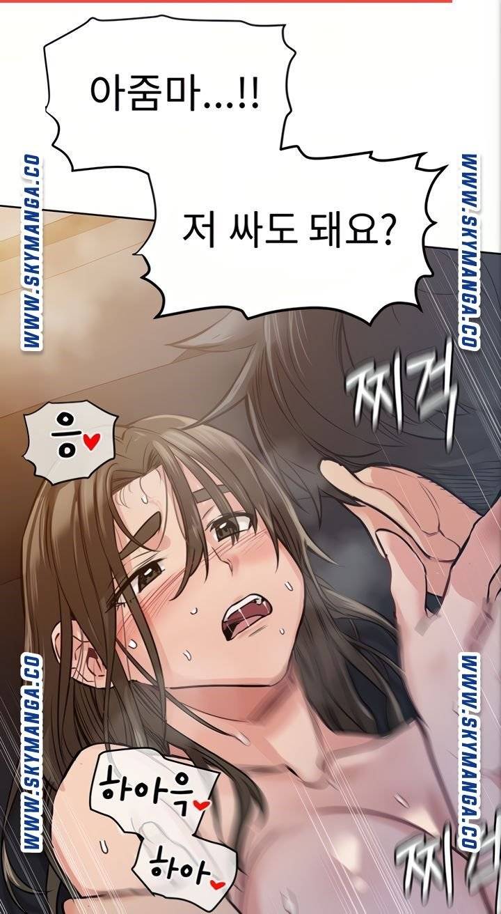 Secret Your Mom Raw Chapter 5 Page 87
