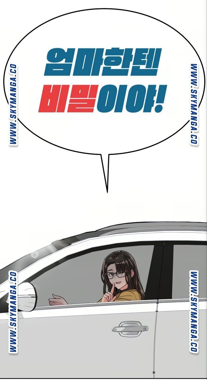 Secret Your Mom Raw Chapter 6 Page 15