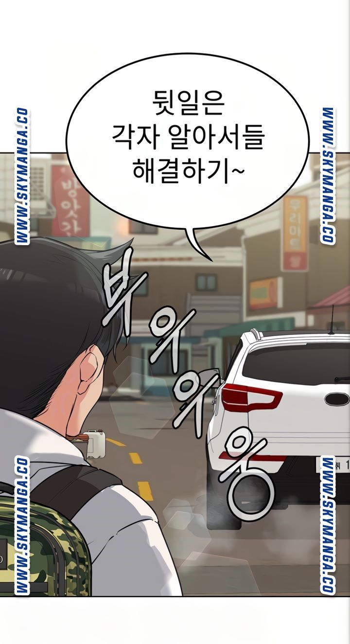 Secret Your Mom Raw Chapter 6 Page 16