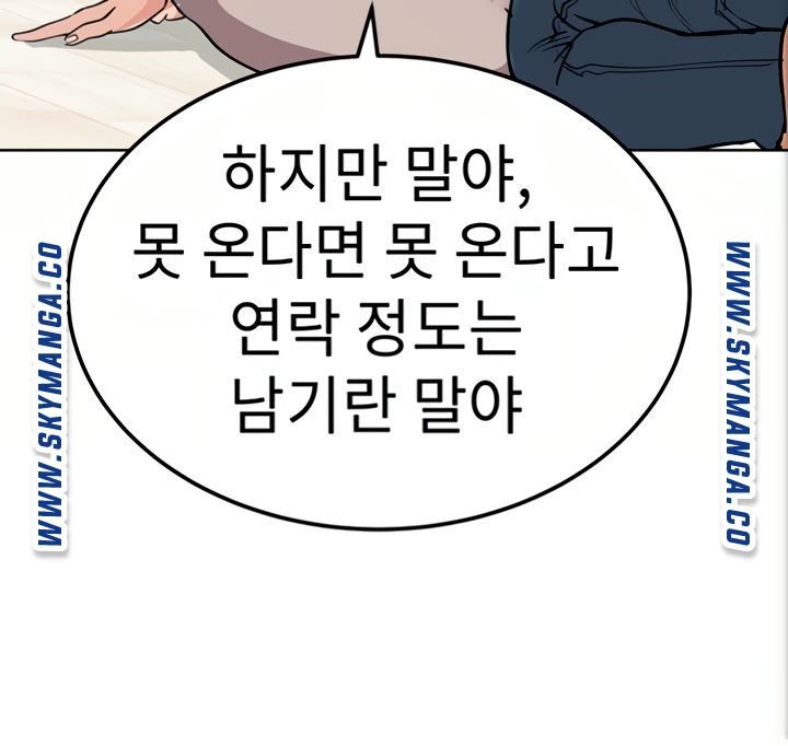Secret Your Mom Raw Chapter 6 Page 34