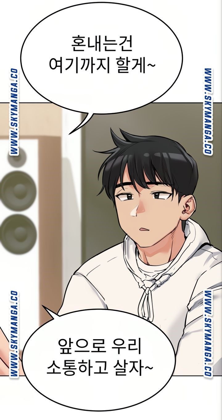 Secret Your Mom Raw Chapter 6 Page 38