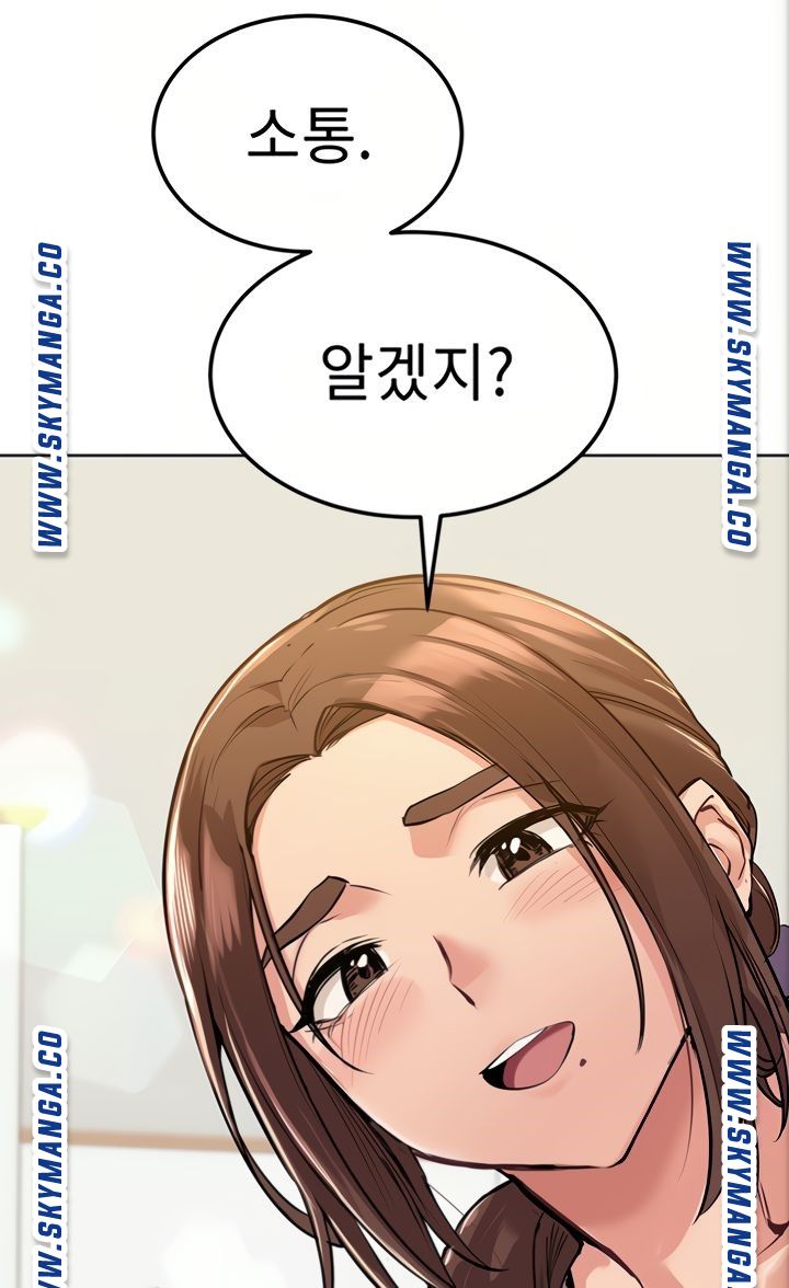 Secret Your Mom Raw Chapter 6 Page 39