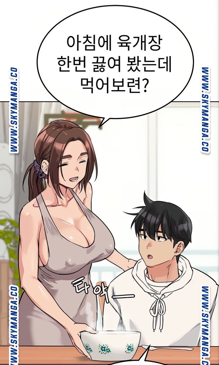 Secret Your Mom Raw Chapter 6 Page 45
