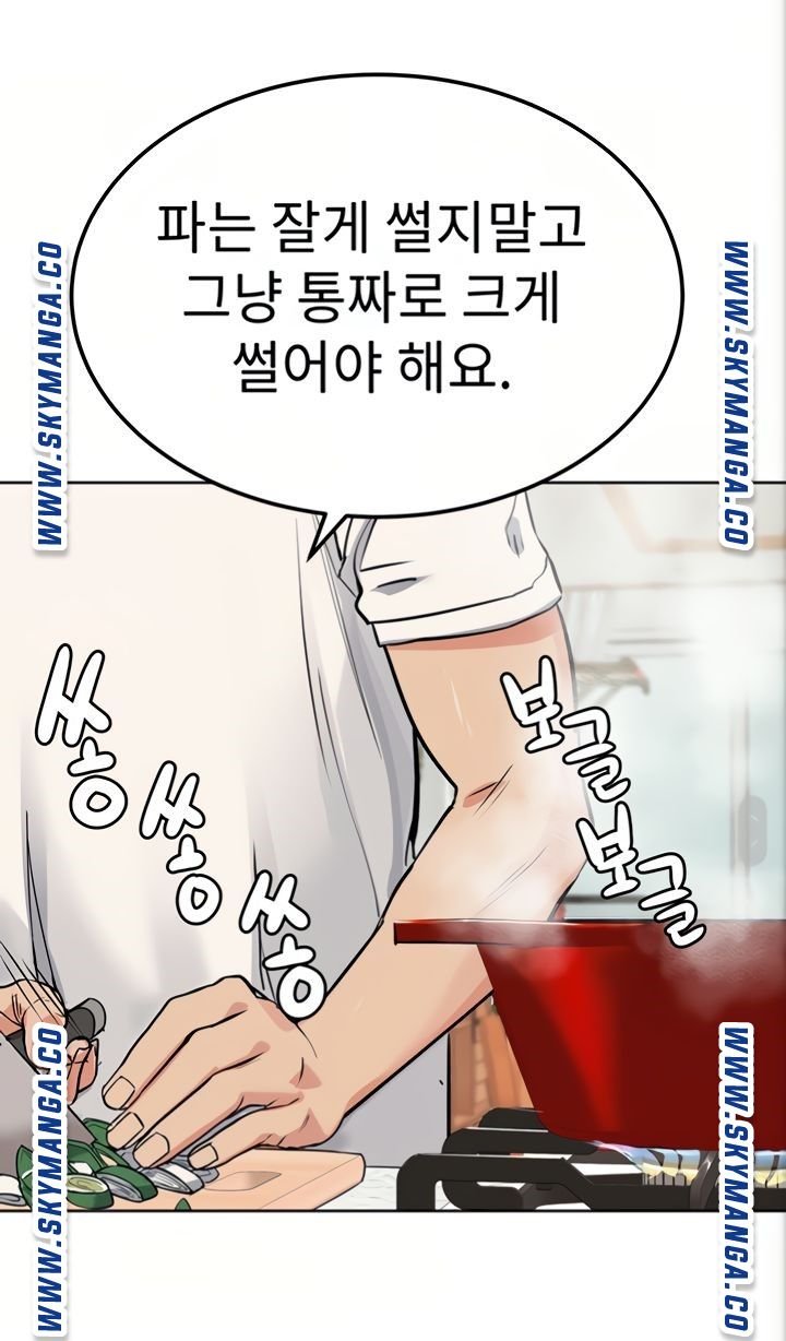 Secret Your Mom Raw Chapter 6 Page 53