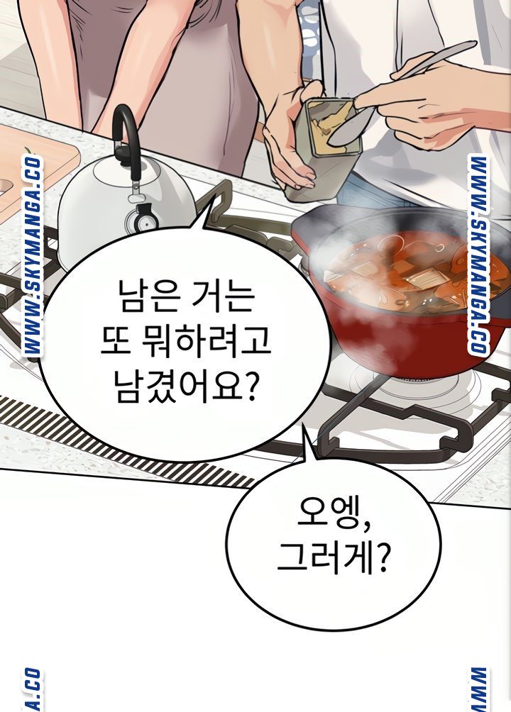 Secret Your Mom Raw Chapter 6 Page 55