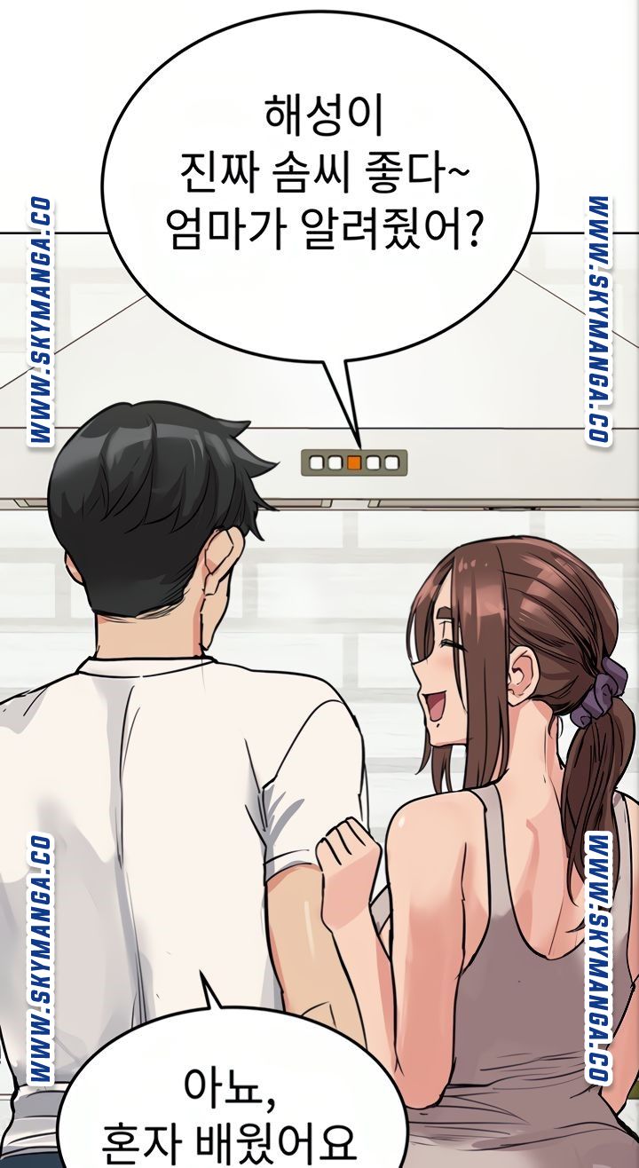 Secret Your Mom Raw Chapter 6 Page 56