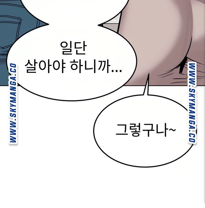 Secret Your Mom Raw Chapter 6 Page 57