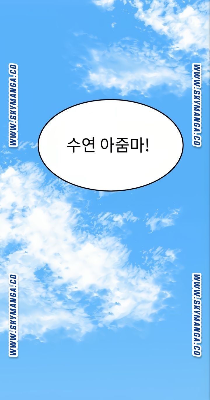 Secret Your Mom Raw Chapter 6 Page 6