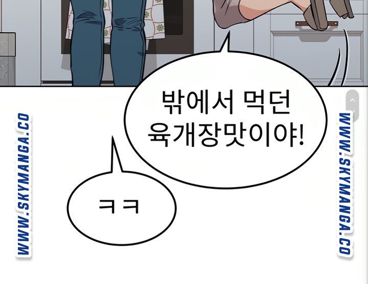 Secret Your Mom Raw Chapter 6 Page 62